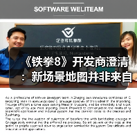 《铁拳8》开发商澄清：新场景地图并非来自《刃牙》
