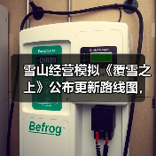 雪山经营模拟《覆雪之上》公布更新路线图，与好评如潮《小小书店》捆绑销售（图2）