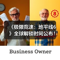 《极限竞速：地平线6》全球解锁时间公布！