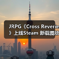 JRPG《Cross Reverie》上线Steam 新截图欣赏(图2) JRPG《Cross Reverie》上线Steam 新截图欣赏(图2)