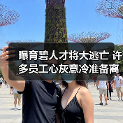 曝育碧人才将大逃亡 许多员工心灰意冷准备离开(图2) 曝育碧人才将大逃亡 许多员工心灰意冷准备离开(图2)