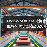 FromSoftware《黄昏血族》仍计划在2026年内发售(图4) FromSoftware《黄昏血族》仍计划在2026年内发售(图4)