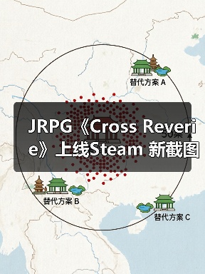 JRPG《Cross Reverie》上线Steam 新截图欣赏