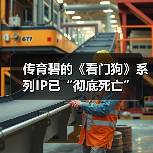 传育碧的《看门狗》系列IP已“彻底死亡”（图4）