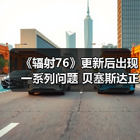 《辐射76》更新后出现一系列问题 贝塞斯达正着手修复（图2）