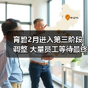 育碧2月进入第三阶段调整 大量员工等待最终消息(图4) 育碧2月进入第三阶段调整 大量员工等待最终消息(图4)