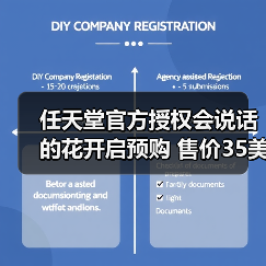 任天堂官方授权会说话的花开启预购 售价35美元(图2) 任天堂官方授权会说话的花开启预购 售价35美元(图2)