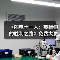 《闪电十一人：英雄们的胜利之路》免费大更新第二弹将于1月28日上线（图3）