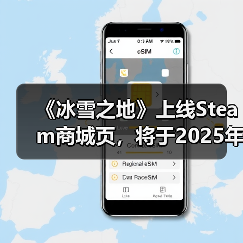 《冰雪之地》上线Steam商城页，将于2025年发售（图2）