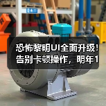 恐怖黎明UI全面升级！告别卡顿操作，明年1月测试来袭（图2）