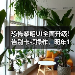 恐怖黎明UI全面升级！告别卡顿操作，明年1月测试来袭（图4）