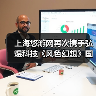 上海悠游网再次携手弘煜科技《风色幻想》国服回归(图4) 上海悠游网再次携手弘煜科技《风色幻想》国服回归(图4)