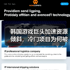 韩国游戏巨头加速资源倾斜,冷门项目为何被果断放弃?(图3) 韩国游戏巨头加速资源倾斜,冷门项目为何被果断放弃?(图3)
